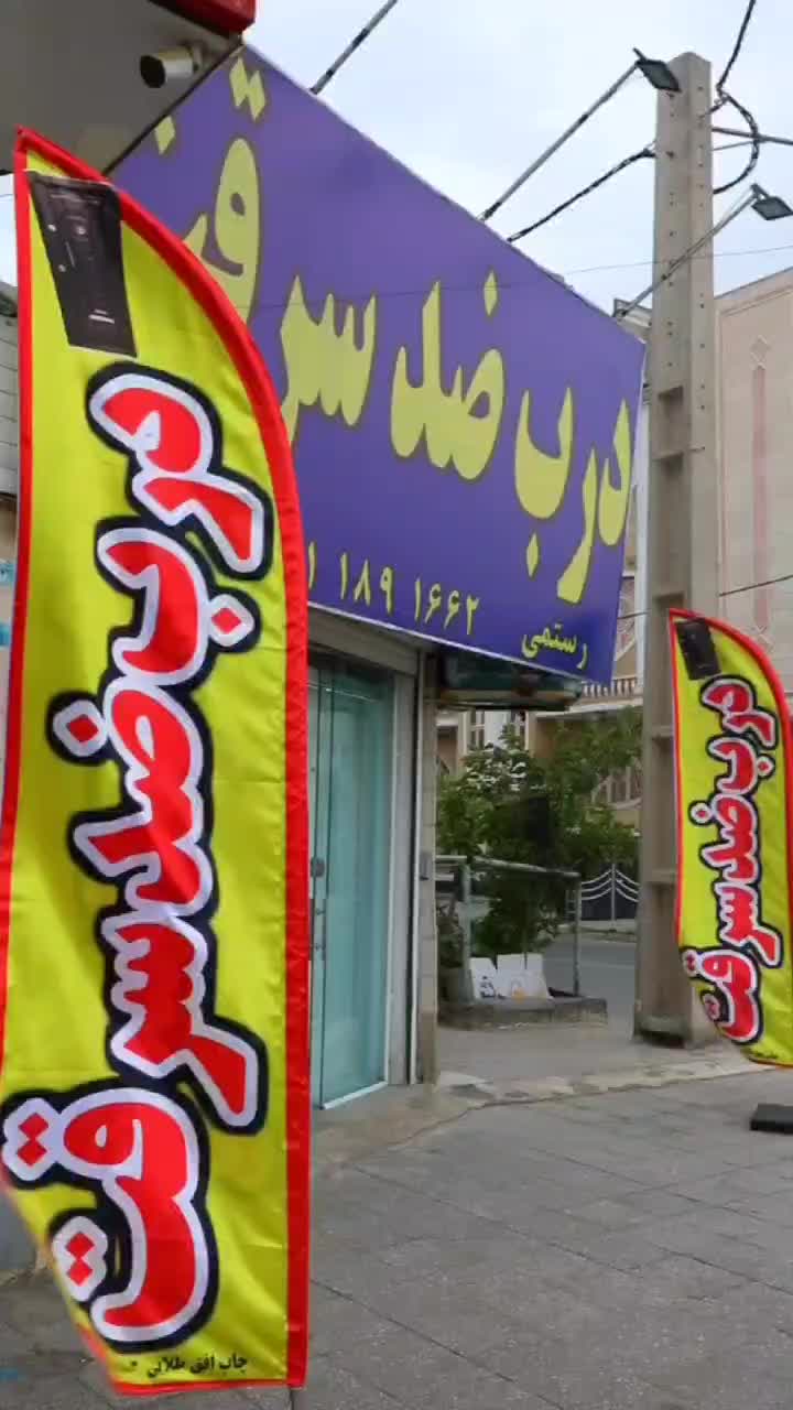 فروش درب ضدحریق آتش‌نشانی|خدمات پیشه و مهارت|زاهدان, |دیوار
