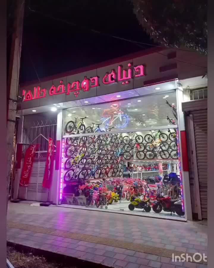 ماشین شارژی و دوچرخه طاها|اسباب‌‌بازی|اردبیل, |دیوار