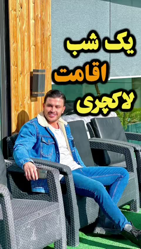 اجاره روزانه عمارت ۴ خواب مدرنا کردان با آسانسور|اجارهٔ کوتاه‌مدت ویلا و باغ|تهران, فرمانیه|دیوار