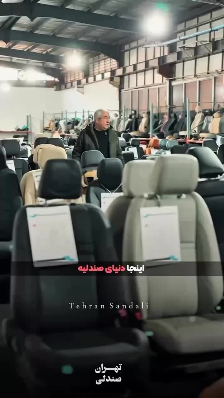 صندل طبی|قطعات یدکی و لوازم جانبی|تهران, فرمانیه|دیوار