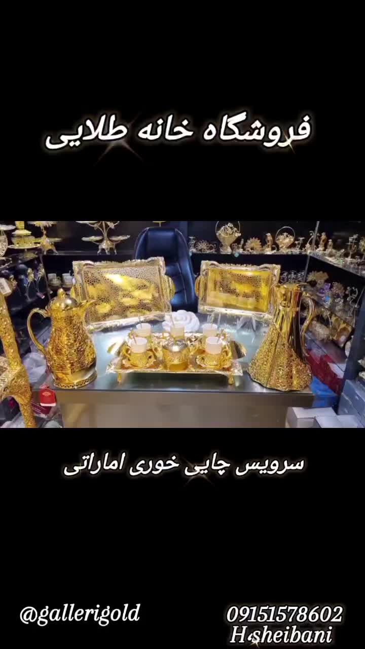 سینی خواستگاری آبطلااماراتی برندپلسیموبا۵سال ضمانت|صنایع دستی و سایر لوازم تزئینی|مشهد, امام رضا (ع)|دیوار