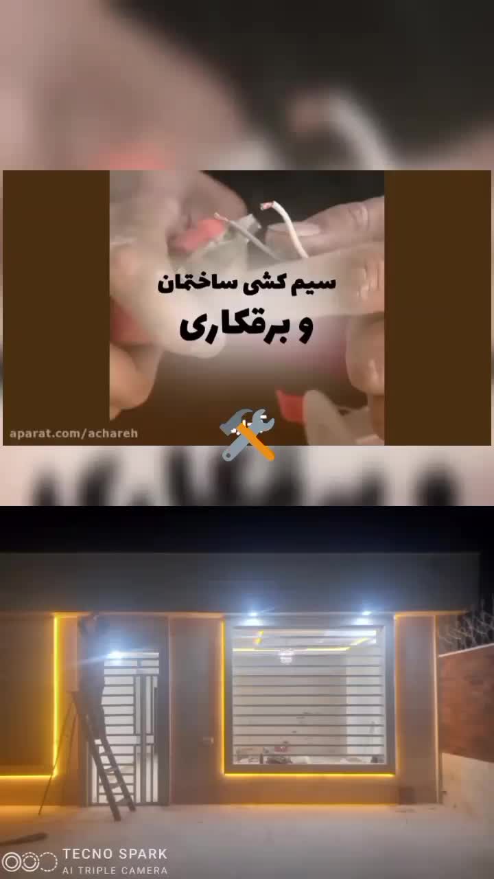 برقکار وبرقکشی برق کار و خرده کاری و رفع اتصالی|خدمات پیشه و مهارت|کرمان, |دیوار