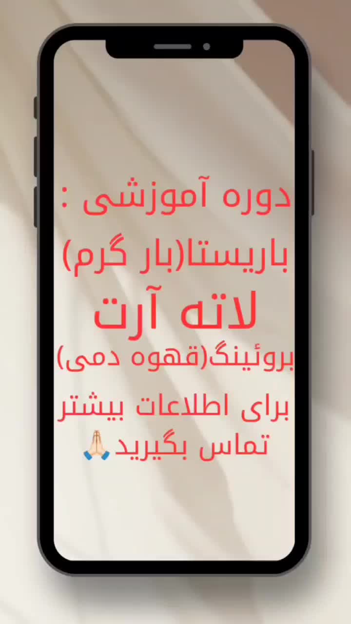 دوره آموزشی کافی شاپ با ورود به بازار کار|خدمات آموزشی|رشت, بلوار گیلان|دیوار