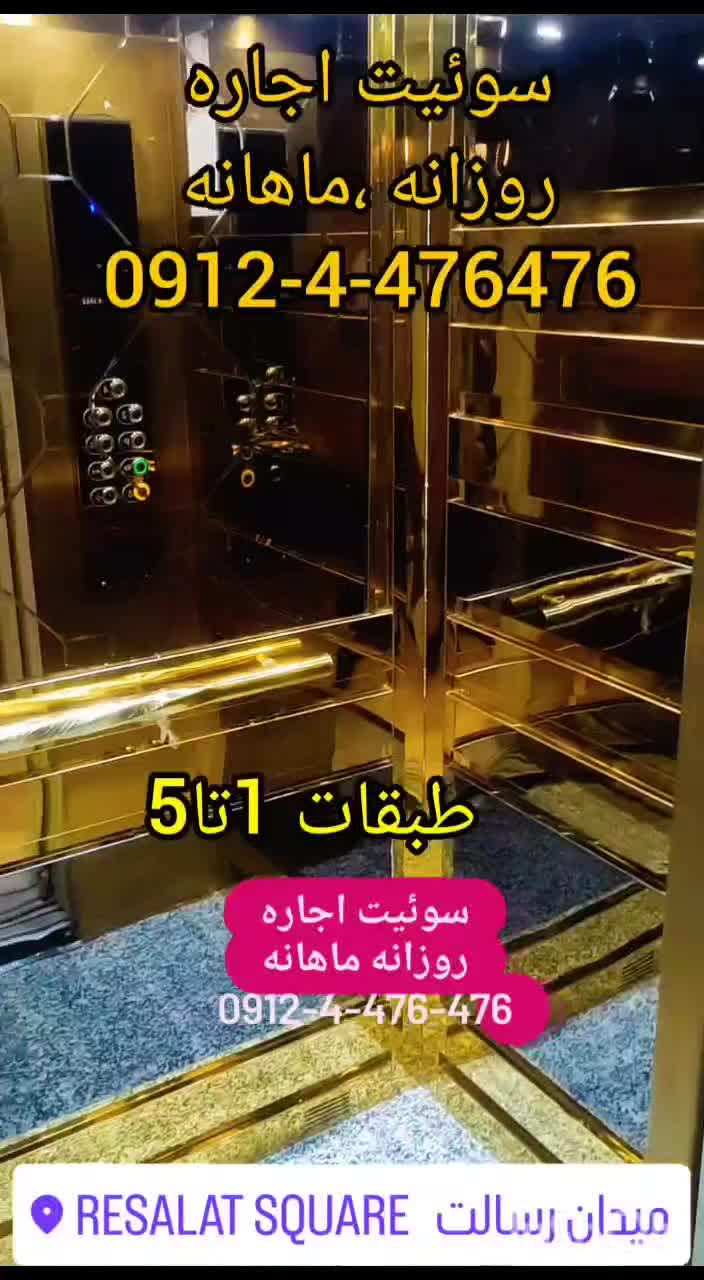 اجاره آپارتمان روزانه((واحدها نوساز،کلید نخورده)|اجارهٔ کوتاه‌مدت آپارتمان و سوئیت|تهران, فدک|دیوار