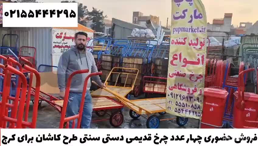 چرخ گاری دستی با چرخ فرغون فرغونی|ابزارآلات|تهران, خانی‌آباد|دیوار