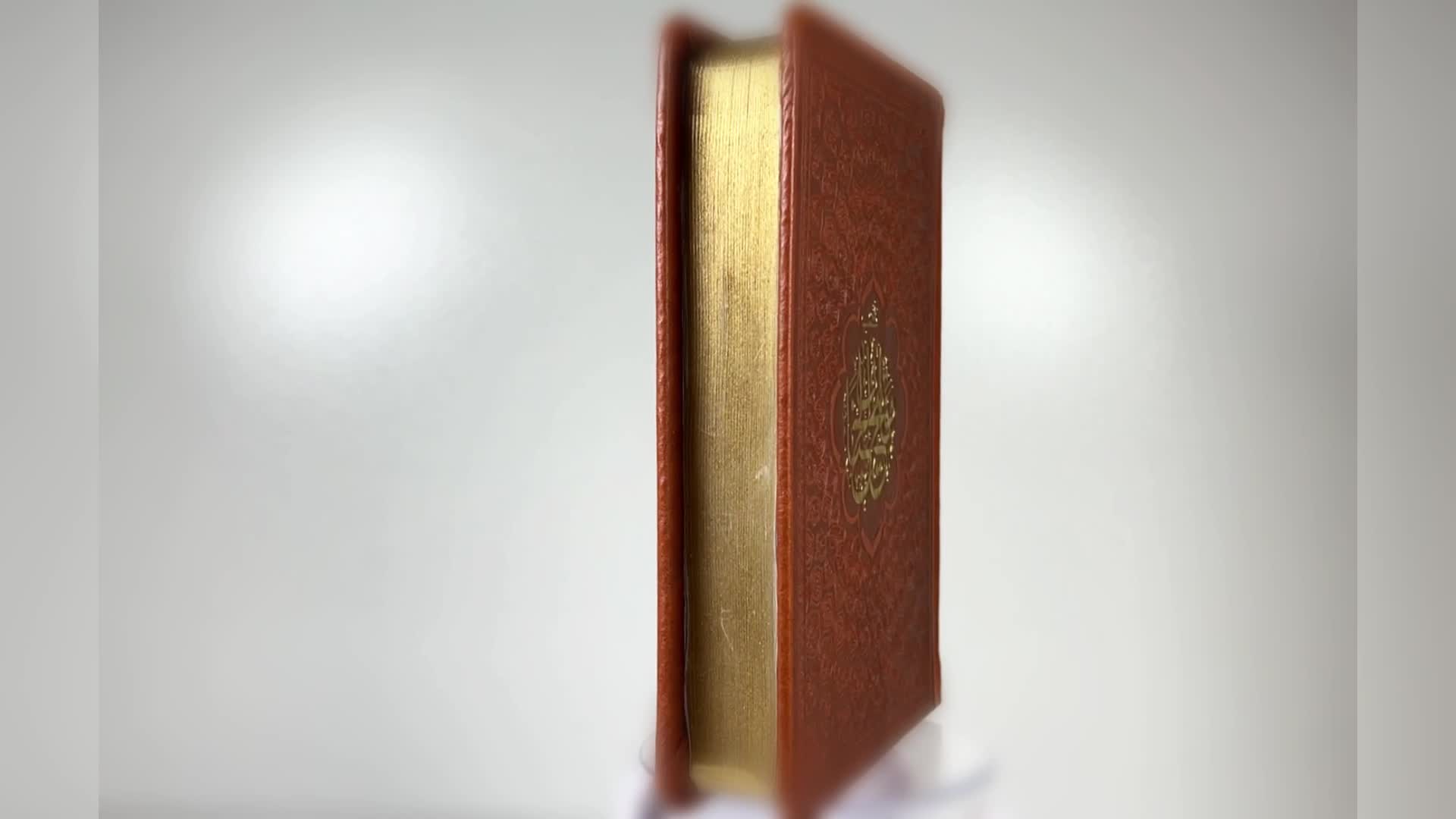 منتخب مفاتیح و ادعیه درشت خط انعام دارچرمی|کتاب و مجله مذهبی|تهران, جمهوری|دیوار