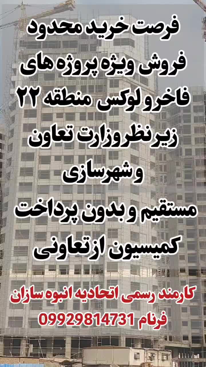 واحد۸۷متر/فروش/اقساط۴۸ماهه/کدرهگیری کشوری/چیتگر|فروش آپارتمان|تهران, شهرک شهید باقری|دیوار