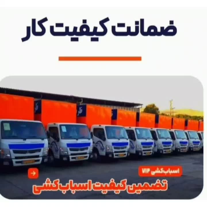 باربری کرمانشاه 0تا100اسباب کشی بسته‌بندی‌‌جابجای|خدمات حمل و نقل|کرمانشاه, |دیوار