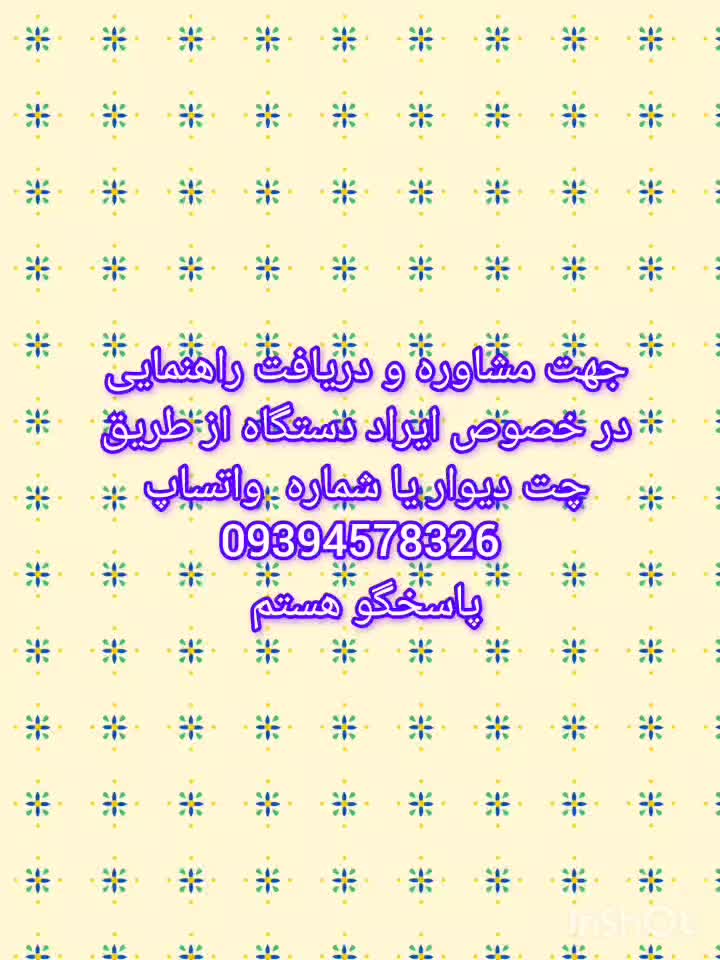 تعمیر تخصصی یخچال وفریزر ساید کولر گازی لباسشویی|خدمات پیشه و مهارت|اهواز, کیانشهر|دیوار