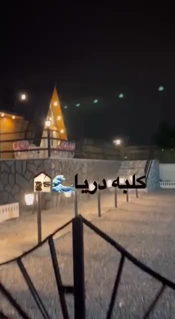 اجاره کلبه سویسی ساحلی روبه دریا پلاک اول آب اب|اجارهٔ کوتاه‌مدت ویلا و باغ|رویان, |دیوار