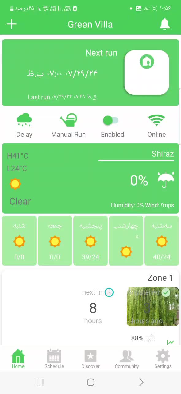 هوشمندسازی آبیاری|خدمات باغبانی و درختکاری|شیراز, قدوسی شرقی|دیوار