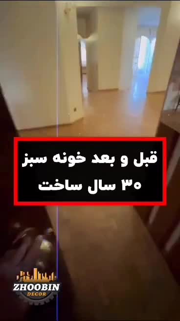 0 تا 100 طراحی دکوراسیون داخلی و بازسازی ساختمان|خدمات پیشه و مهارت|شیراز, خلدبرین|دیوار
