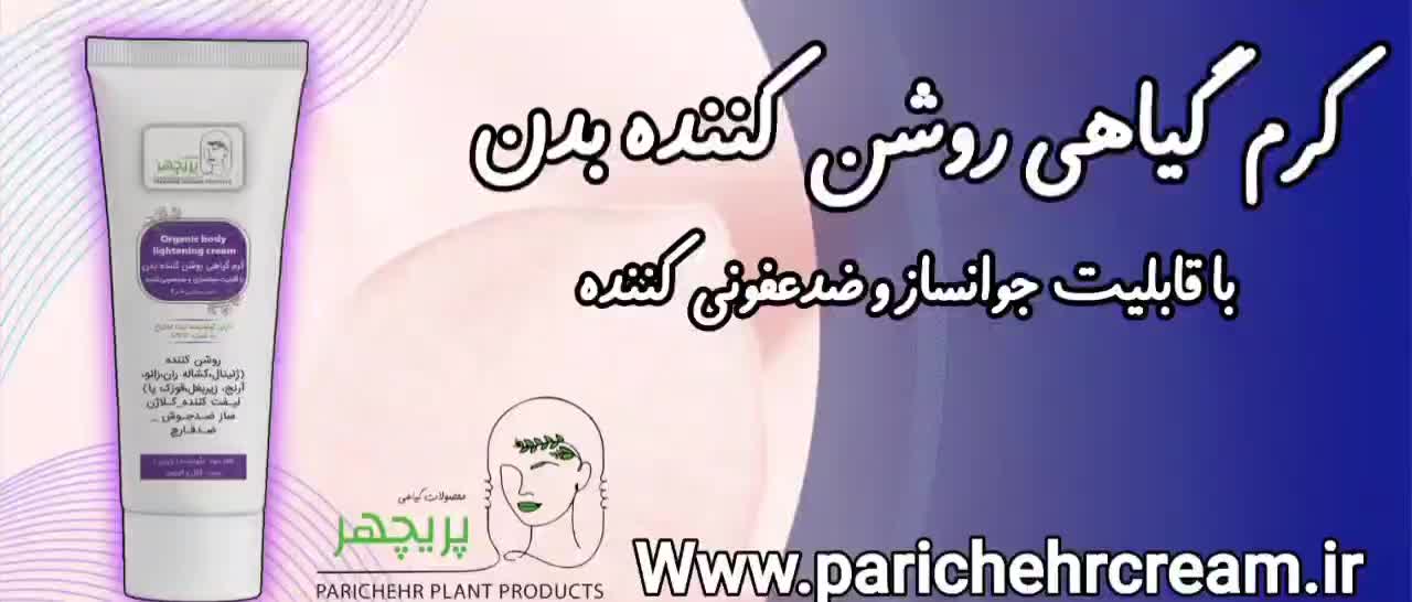 با تیرگی بیکنی و کشاله ران گیاهی خداحافظی کنید|آرایشی، بهداشتی، درمانی|اصفهان, ملاصدرا|دیوار
