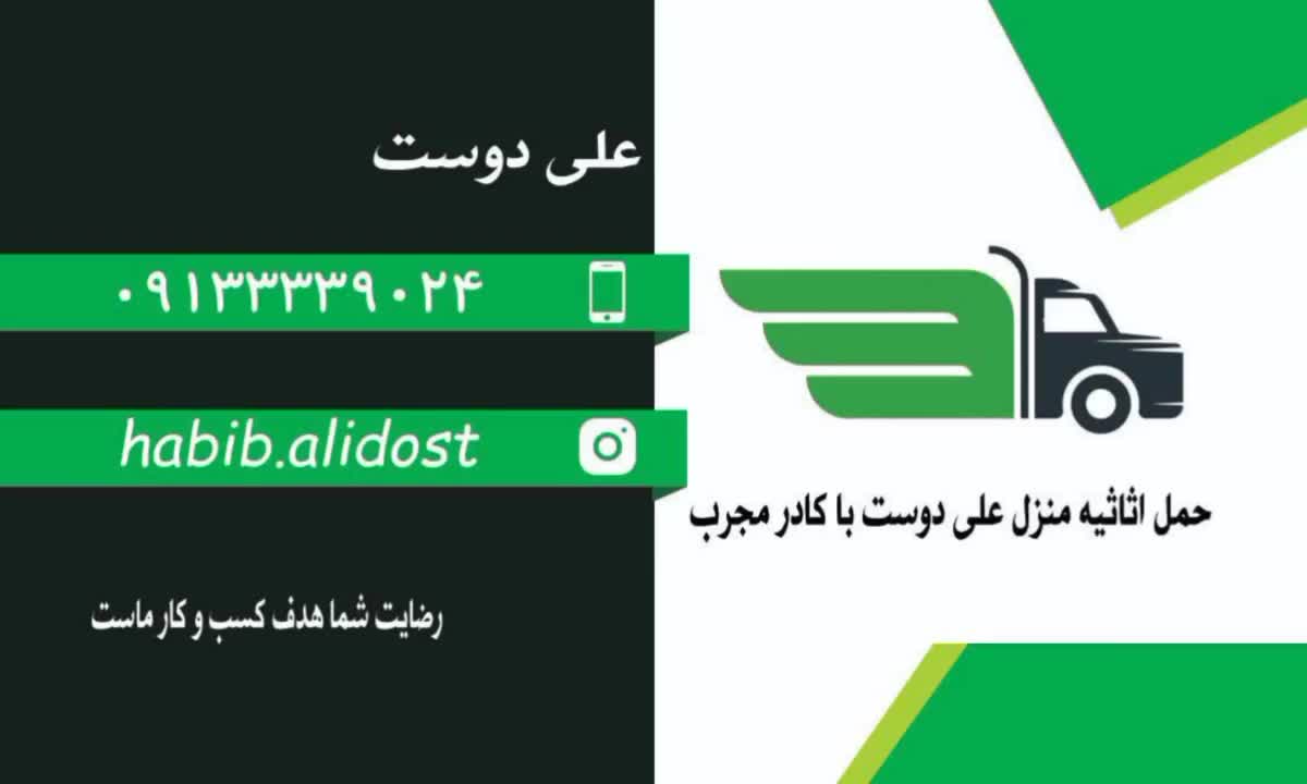 باربری.حمل اثاثیه منزل|خدمات حمل و نقل|نجف‌آباد, |دیوار