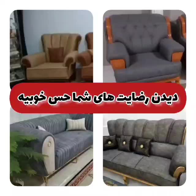 تعمیرات فوق تخصصی مبلمان|خدمات پیشه و مهارت|شیراز, سعدیه شمالی|دیوار