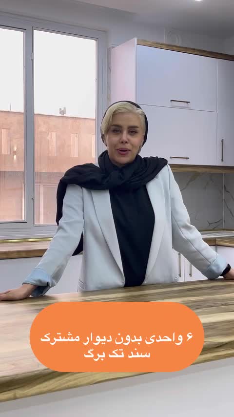 70متر 2خواب/فول دیزاین 6واحدی/درحدنوساز بدون مشابه|فروش آپارتمان|تهران, شهر زیبا|دیوار