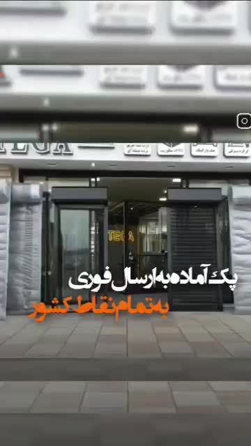 درب حفاظ اپارتمان نمایندگی شرکت مهندسی اکبر زاده|خدمات پیشه و مهارت|تهران, آذری|دیوار