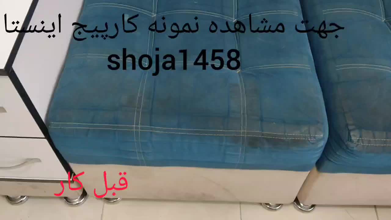 مبل شویی صدر|خدمات نظافت|قزوین, |دیوار