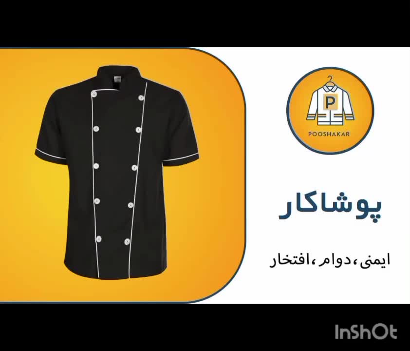 لباس کار برای همه ی مشاغل|لباس|تهران, گمرک|دیوار