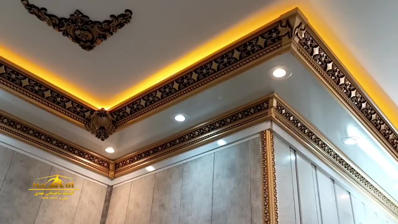 دورلوستری.گل سقفی .ابزار . سپاهان سقف.کناف|خدمات پیشه و مهارت|خمینی‌شهر, |دیوار