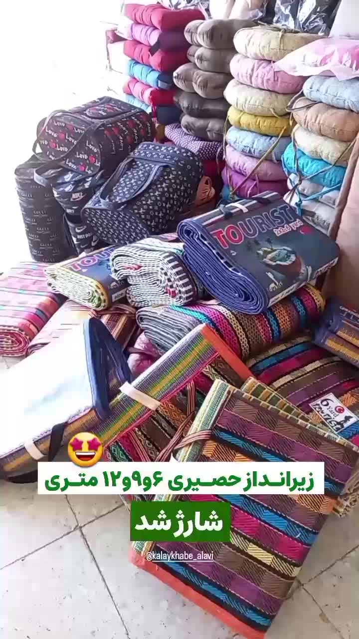 زیرانداز حصیری|روفرشی|گنبد کاووس, |دیوار