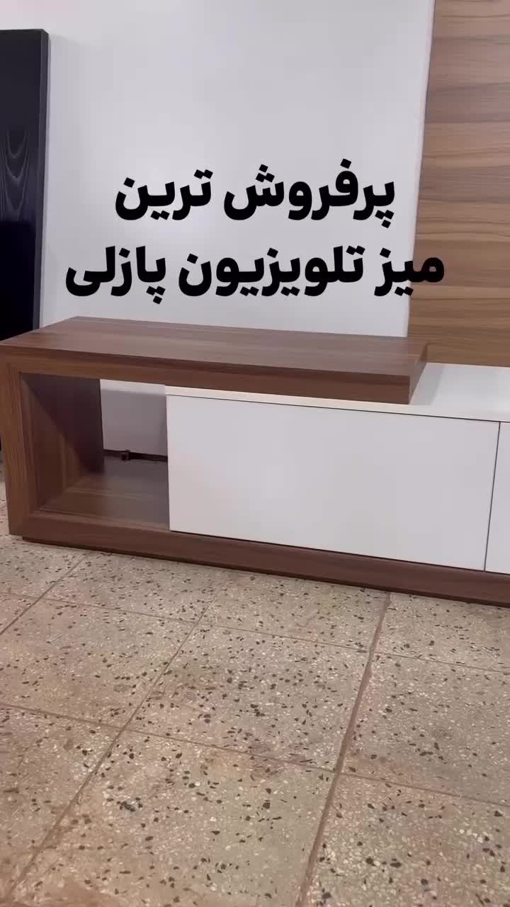 میز تلوزیون پازلی متحرک|میز تلویزیون|تهران, مسگرآباد|دیوار