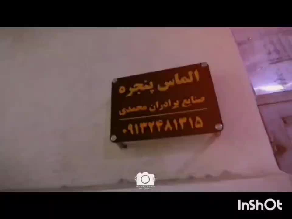 درب و پنجره دوجداره پروفیل هافمن کیفیت برتر|خدمات پیشه و مهارت|جیرفت, |دیوار