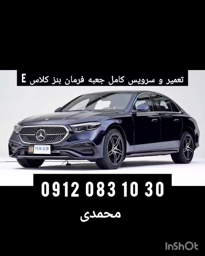 تعمیر جعبه فرمان|خدمات موتور و ماشین|تهران, فرحزاد|دیوار