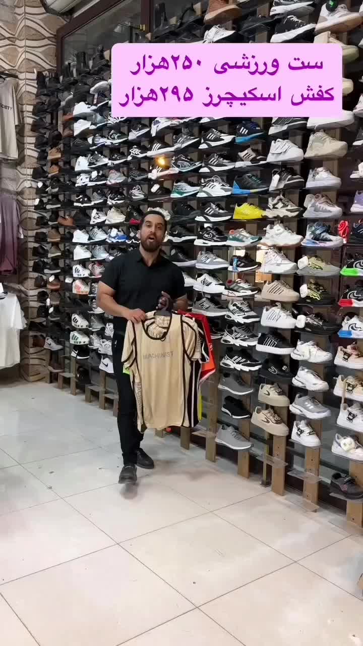 ست باشگاهی کتونی بازار|لباس|کرمانشاه, |دیوار