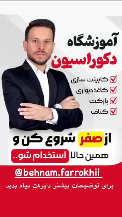دوره خصوصی کابینت سازی با کارورزی نامحدود|خدمات آموزشی|آبادان, |دیوار