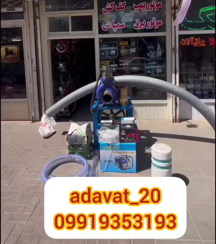 چالکن ۲۰ سمپاشی موتورآ برق علفزنی تیلر اره کفکش|خدمات باغبانی و درختکاری|ایرانشهر, |دیوار