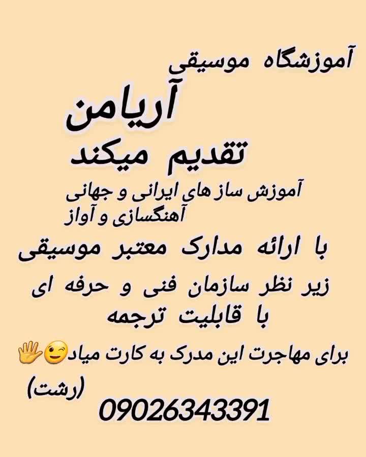 آهنگسازی تنظیم میکس و مستر و ضبط در استودیو مجهز|خدمات پیشه و مهارت|رشت, امین الضرب|دیوار