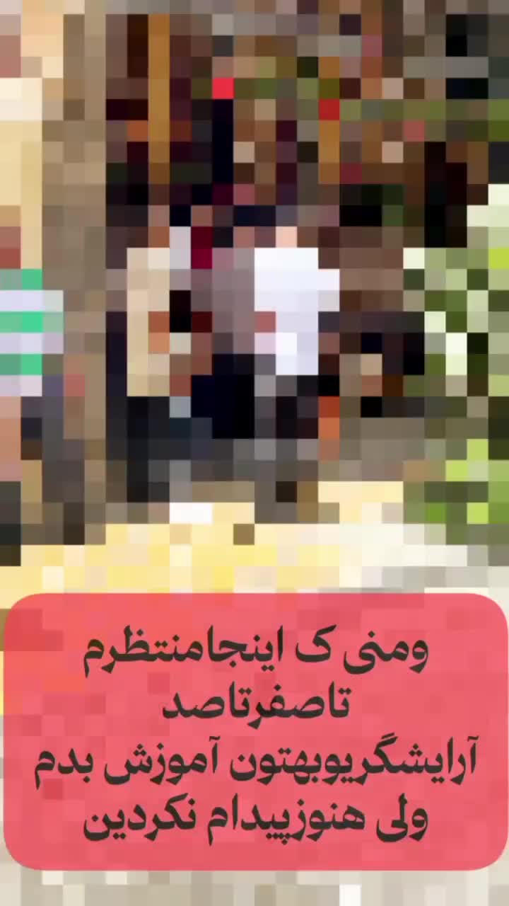 خدمات آموزشگاه آرایشگری مردانه|خدمات آموزشی|اصفهان, علی قلی آقا|دیوار