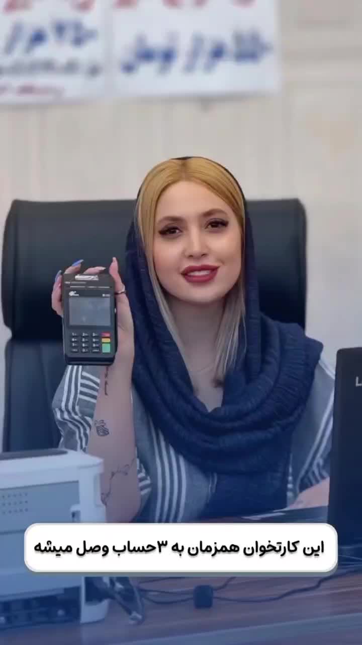 مدلamp2000 کارتخوان//کارت خوان/پوز با عملکرد عالی|فروشگاه و مغازه|ارومیه, |دیوار