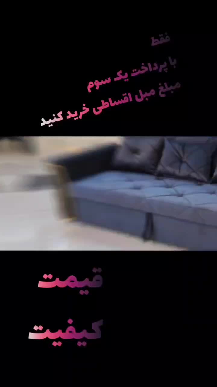 مبل موسوی تخت خوابشو تختشو|مبلمان خانگی و میز عسلی|مشهد, خین عرب|دیوار