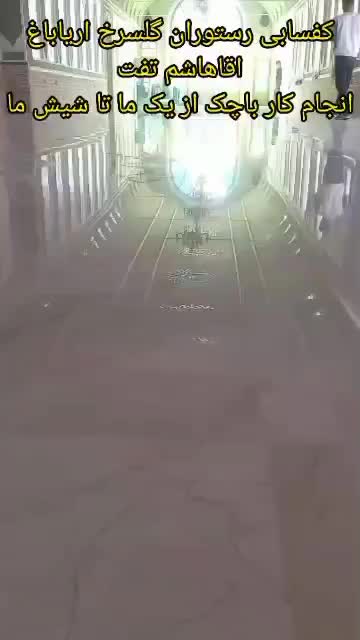 کفسابی شستشوی نماکف سابی شستشونماشویی سنگ ساب زن|خدمات نظافت|یزد, |دیوار