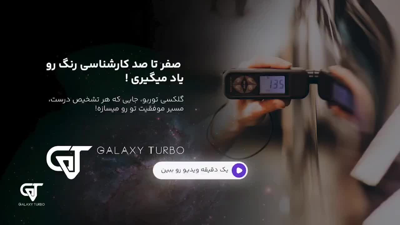 آموزش کارشناسی خودرو +تشخیص رنگ +فنی و بدنه تضمینی|خدمات آموزشی|تهران, میدان انقلاب|دیوار