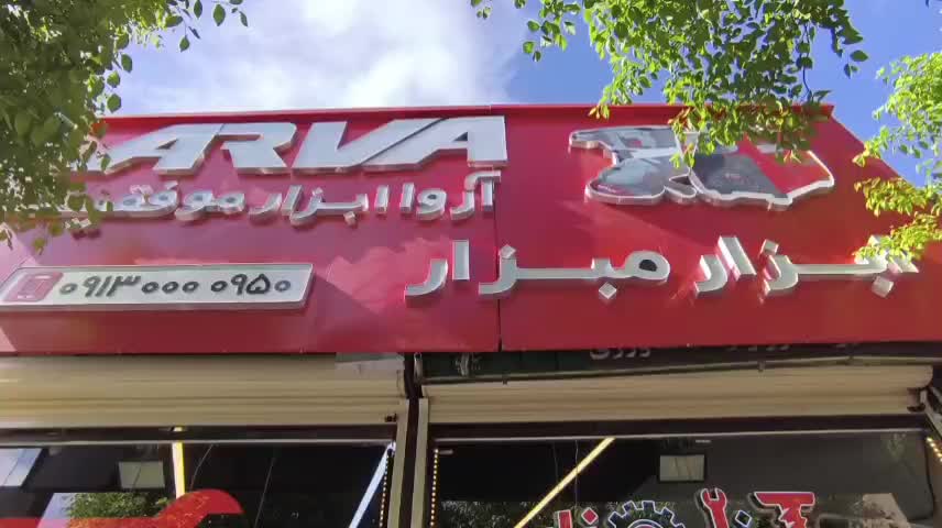کارواش نیمه صنعتی خانگی|عمده‌فروشی|اصفهان, همدانیان|دیوار