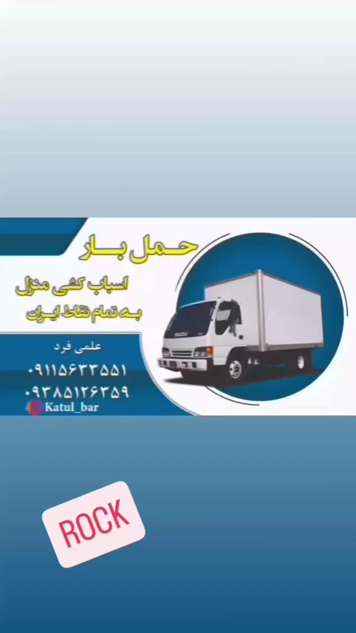 حمل بار و اسباب کشی منزل با کامیونت مسقف|خدمات حمل و نقل|علی‌آباد کتول, |دیوار