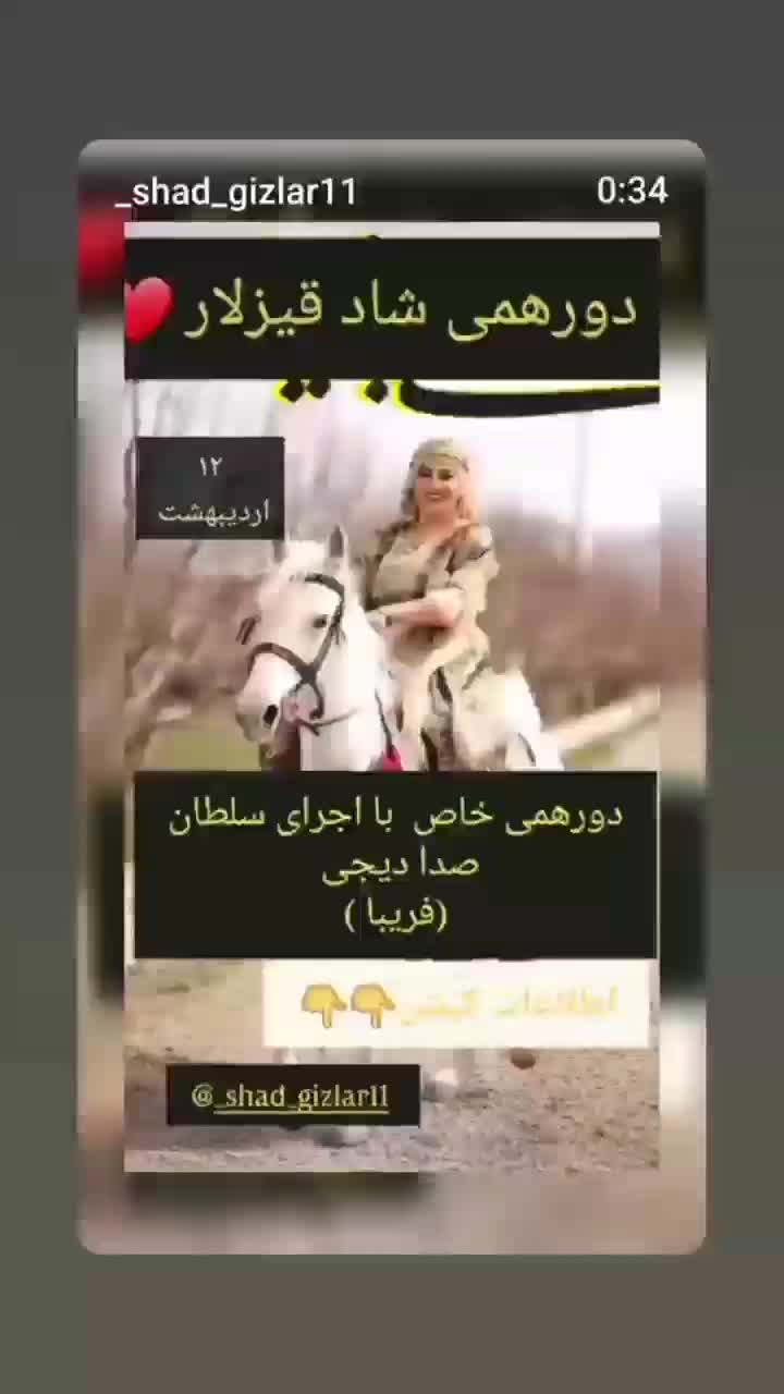 دورهی|گردهمایی و همایش|تبریز, |دیوار