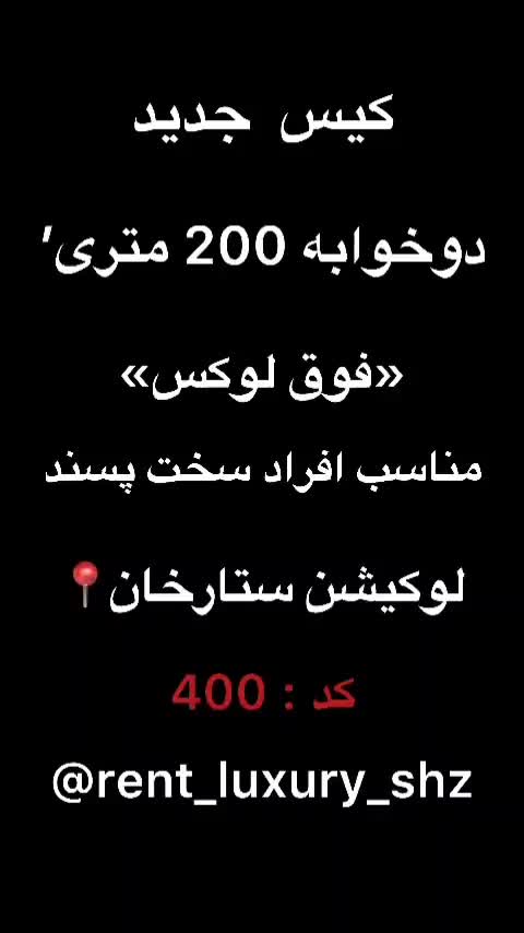 منزل آپارتمان مبله شیک و تمیز قدوسی ستارخان|اجارهٔ کوتاه‌مدت آپارتمان و سوئیت|شیراز, بعثت|دیوار