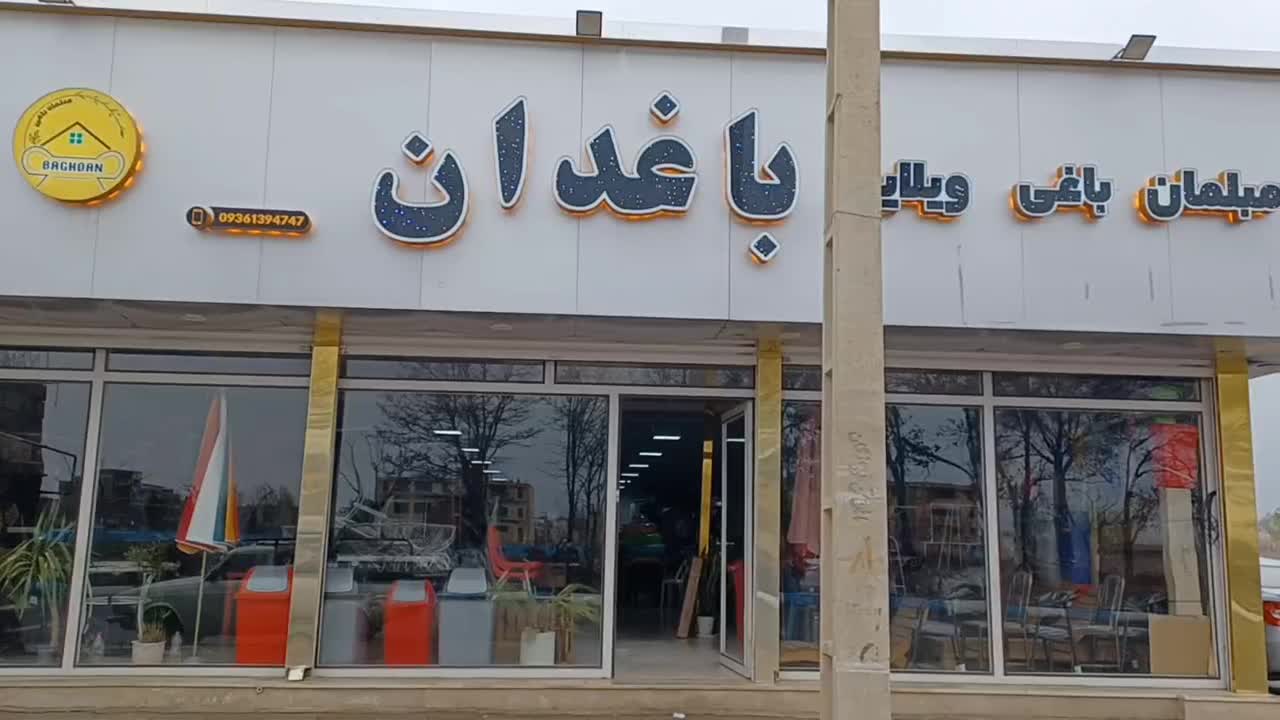 مبل ویلایی باغی مبلمان فلزی فرفورژه مدل jadid|مبلمان خانگی و میز عسلی|چهارباغ, |دیوار