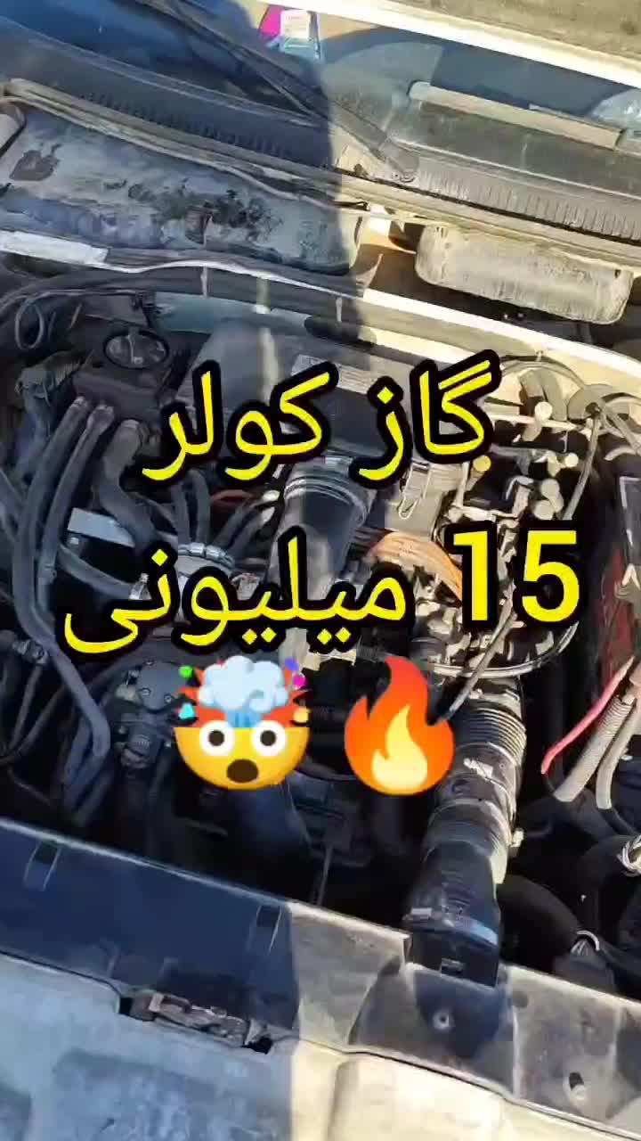 شارژ کولر ماشین / شارژ گاز کولر خودرو با دستگاه|خدمات موتور و ماشین|اصفهان, شاهزید|دیوار