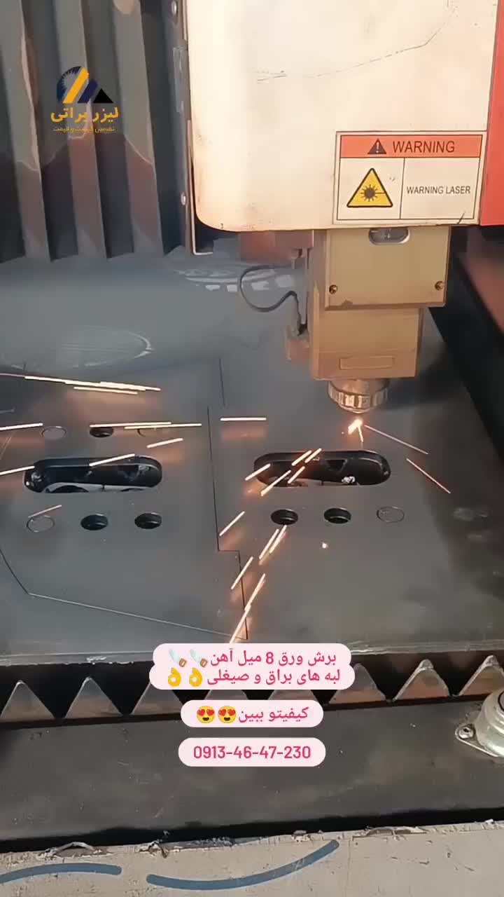 ارائه خدمات برش لیزر cnc فلزات|خدمات پیشه و مهارت|اصفهان, شهرک مهدیه|دیوار