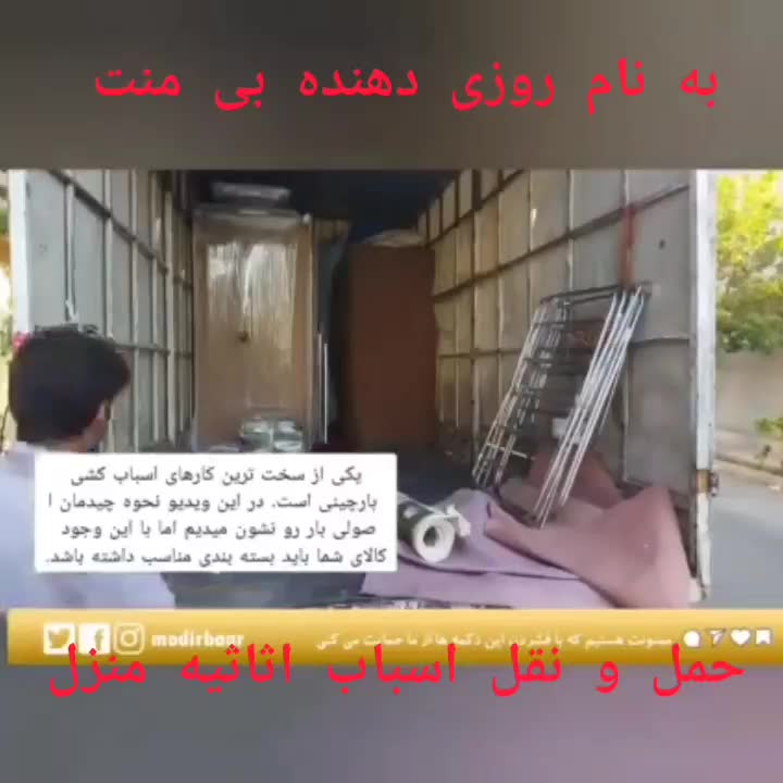 کارگر اساس کشی همراه با کامیون(اتو باربری شریفی)|خدمات حمل و نقل|ساوه, |دیوار