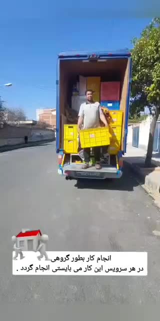 جابجایی تخصصی اثاثیه منزل|خدمات حمل و نقل|گرگان, |دیوار