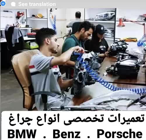 تعمیر دیلایت زرد شدهLED سوخته چراغ بی ام وBMW X4|خدمات موتور و ماشین|تهران, دهکده المپیک|دیوار