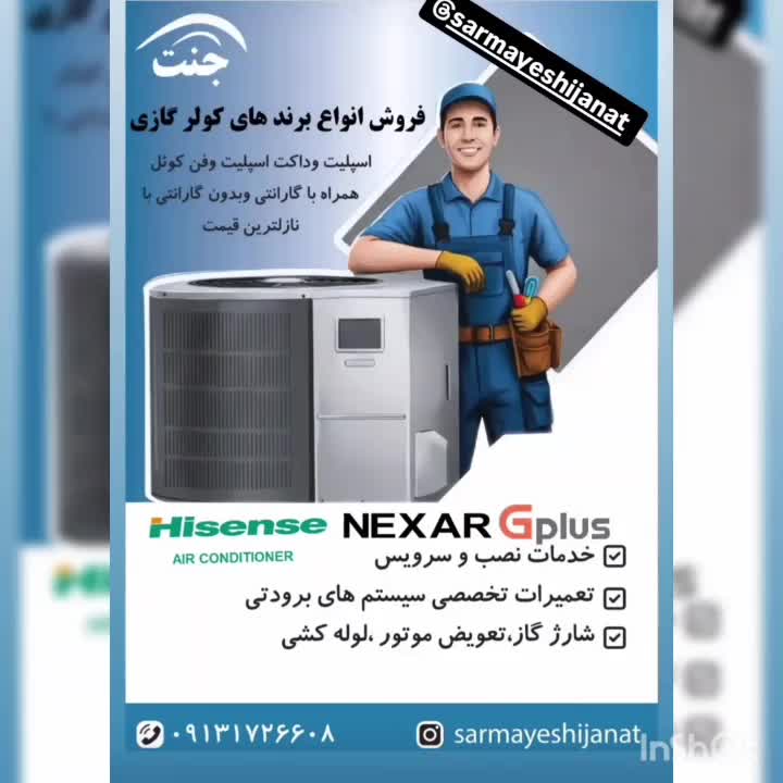 فروش ،نصب و سرویس کولر گازی|کولر گازی و فن‌کوئل|گلپایگان, |دیوار