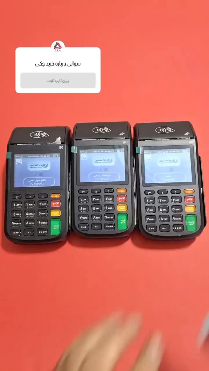 کارتخوان 7210 G3 ریجستری.H9 نیولند S915|فروشگاه و مغازه|تهران, افسریه|دیوار