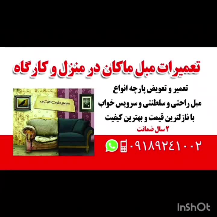 تعمیرات وساخت مبل ماکان درمنزل وکارگاه(شستشومبل)|خدمات پیشه و مهارت|کرمانشاه, |دیوار